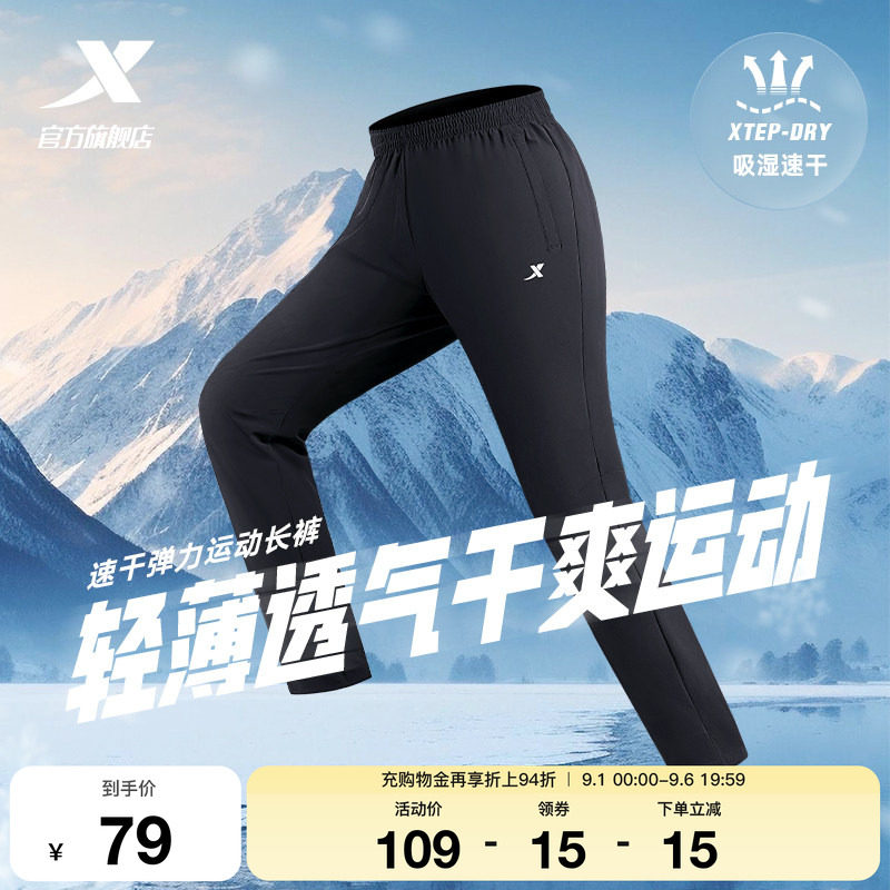 特步透气直筒裤子男宽松图片