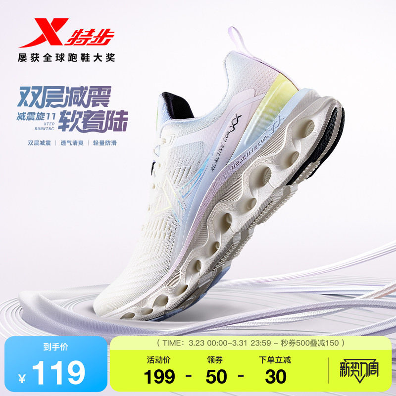特步减震旋11丨跑步鞋女鞋夏季减震运动鞋子舒适软底健身鞋跑鞋