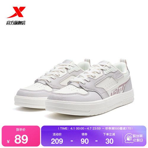 特步创新板鞋2026夏季新款女鞋情侣低帮轻便百搭休闲鞋运动鞋男鞋