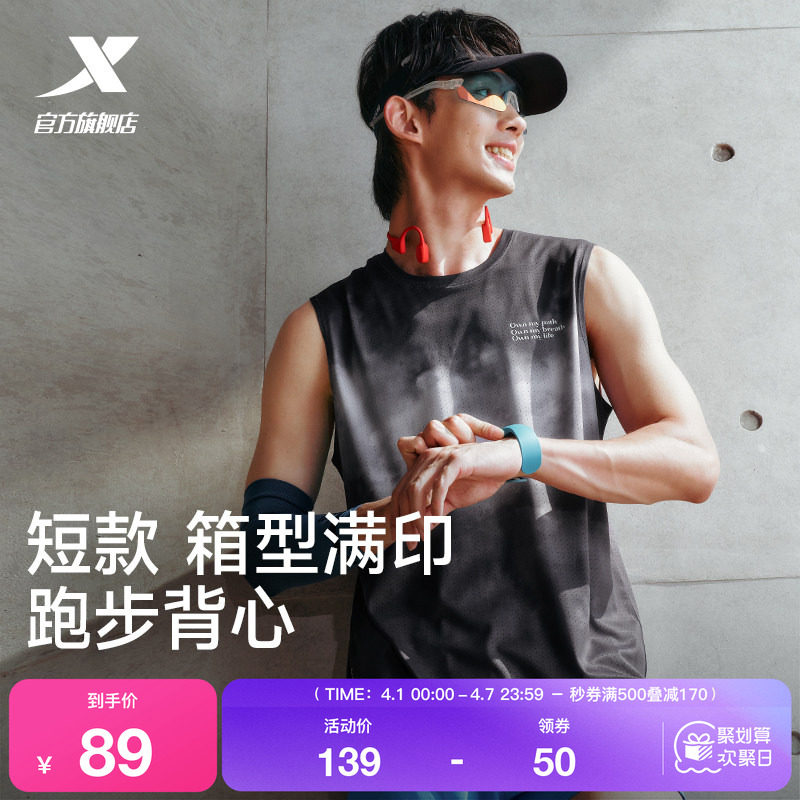 特步两千公里FUN丨背心男2026年夏季速干透气健身跑步服运动上衣