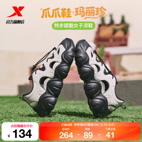 特步爪爪鞋玛丽珍凉鞋女鞋夏季透气轻便百搭运动鞋厚底增高休闲鞋