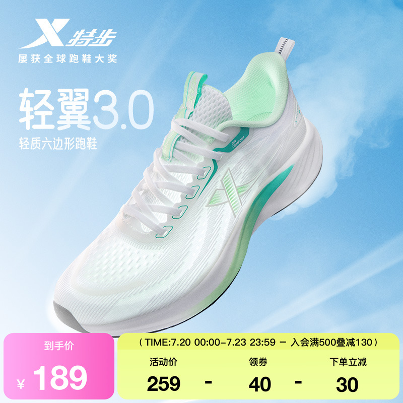 特步轻翼3跑步鞋男鞋女鞋减震