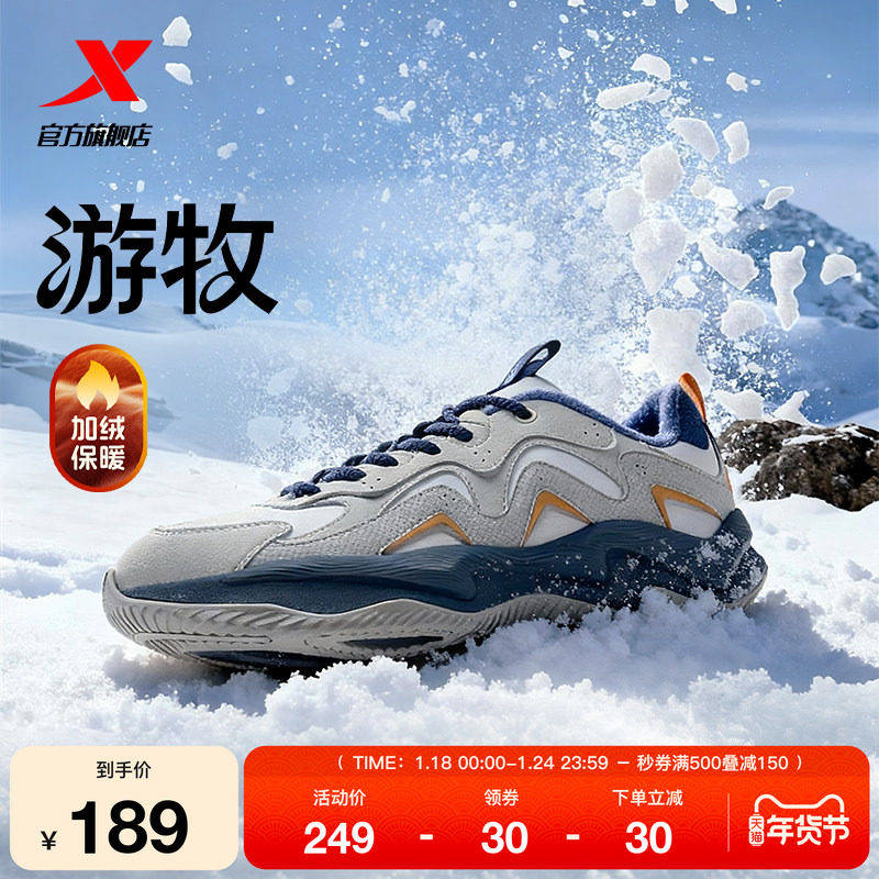 特步游牧棉鞋男鞋冬季保暖加绒休闲鞋厚底百搭运动鞋老爹鞋女鞋子,运动鞋new,运动休闲鞋,淘宝优惠券,粉丝福利购,淘宝优惠卷