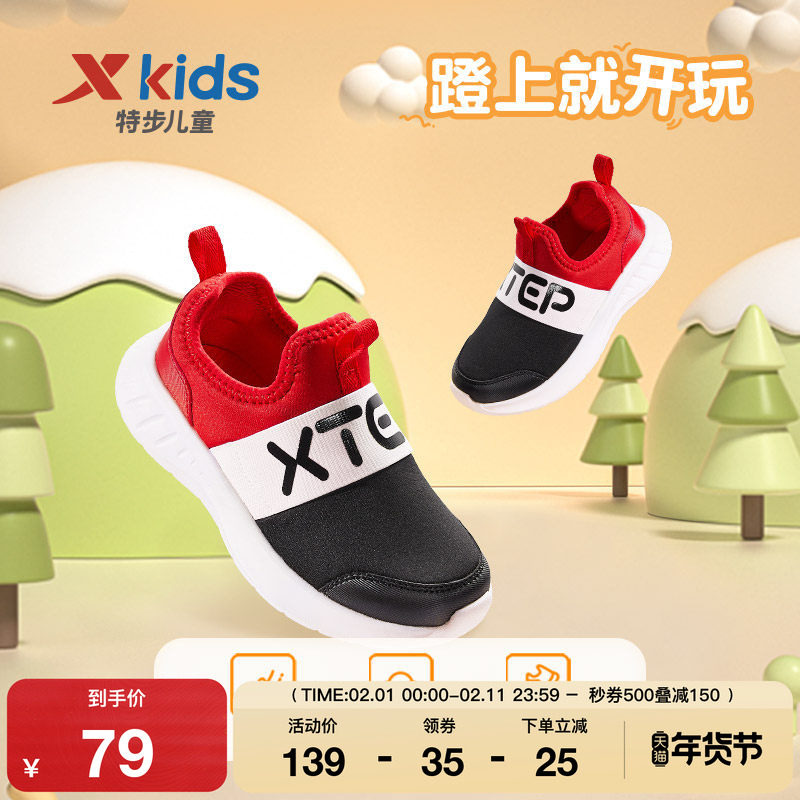 特步童鞋儿童春秋季新款运动鞋男童一脚蹬设计无鞋带女童跑步鞋子