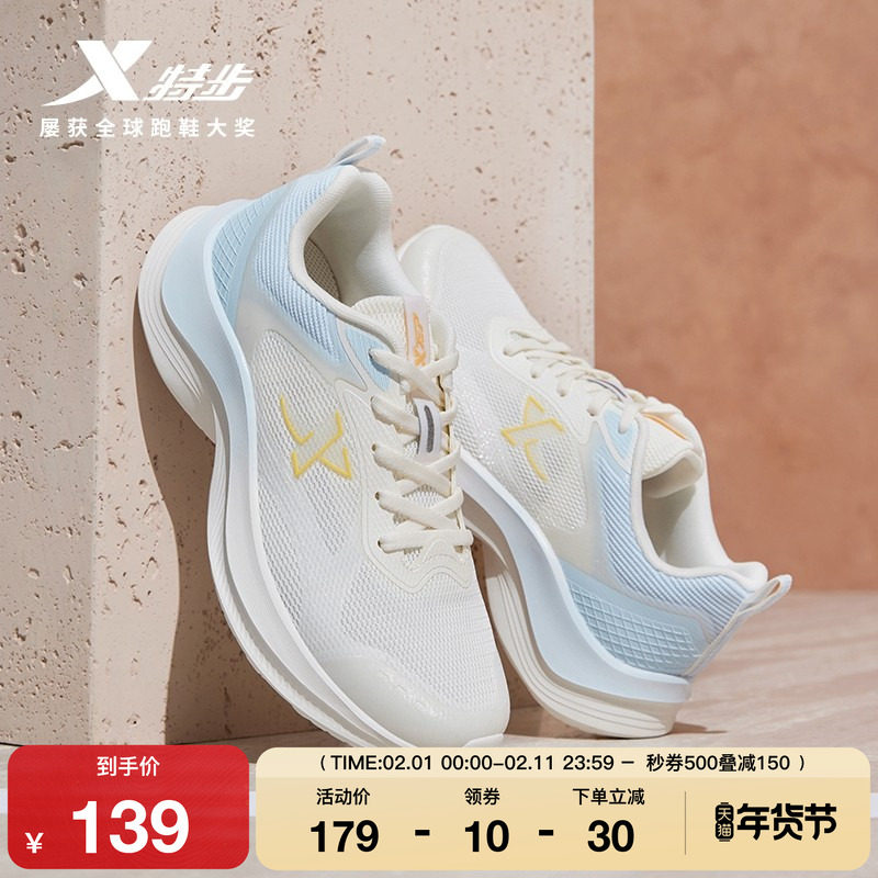 特步女鞋跑步鞋2024夏季新款轻便减震运动鞋女子跑步训练健身鞋子