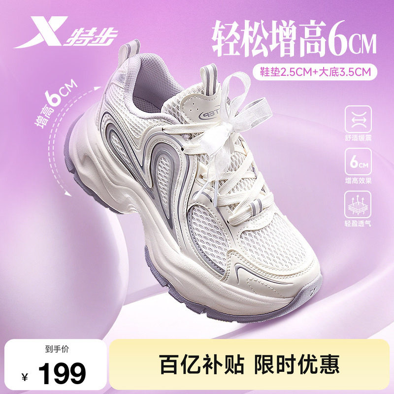 特步巴斯克增高潮流休闲鞋图片