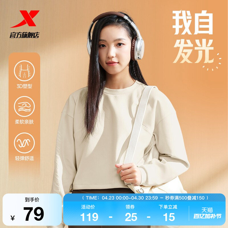 特步圆领卫衣女款春季新款休闲潮流修身百搭套头女子短款运动上衣