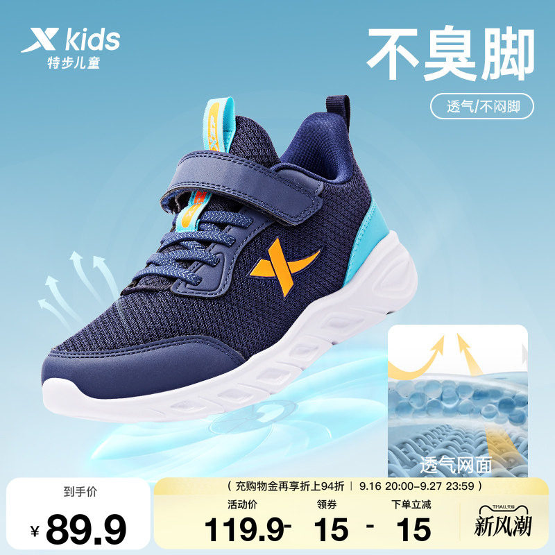 特步童鞋儿童运动鞋男图片