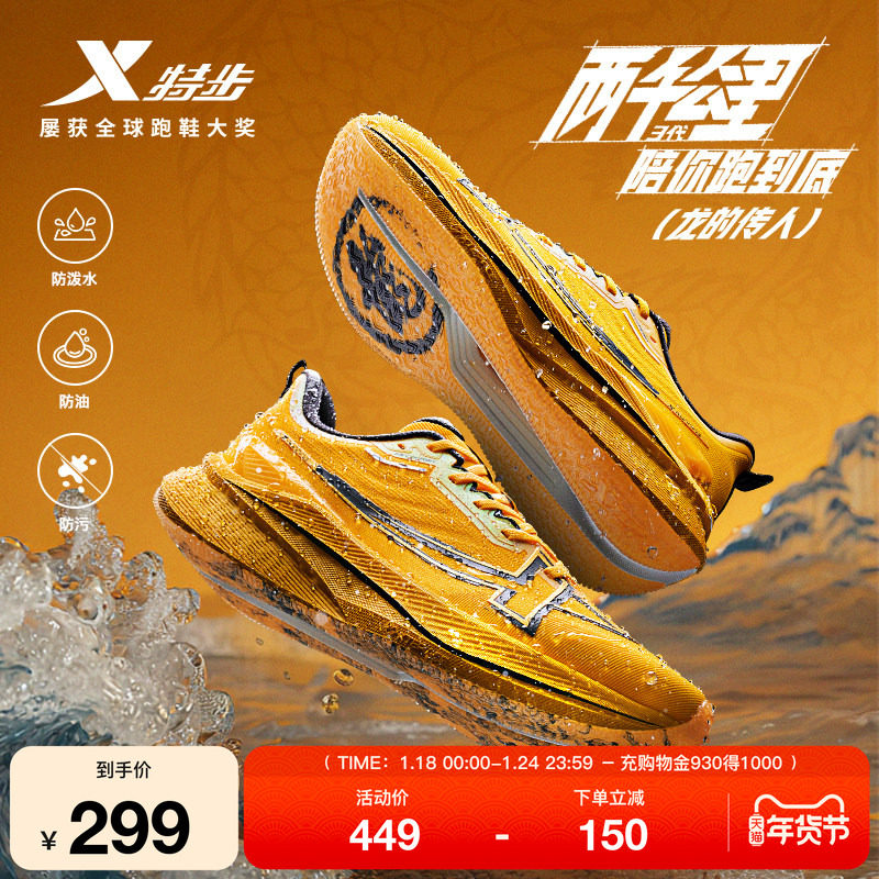 特步两千公里三代丨耐磨跑步鞋男秋冬网面减震女鞋跑鞋专业运动鞋,运动鞋new,跑步鞋,淘宝优惠券,粉丝福利购,淘宝优惠卷