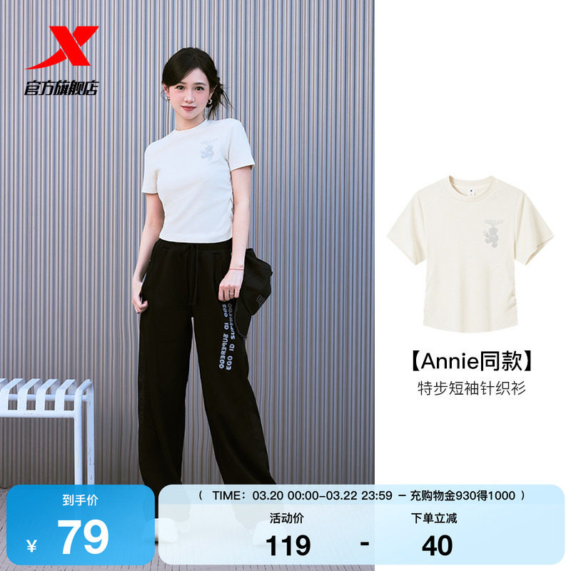 特步X范丞丞亲设系列丨短袖T恤女官方新款夏季休闲半袖运动体恤