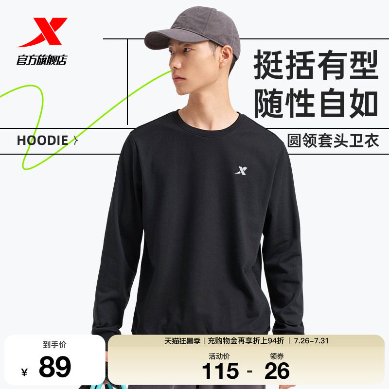特步圆领卫衣男款秋季新款爸爸针织套头衫运动服长袖上衣简约男装