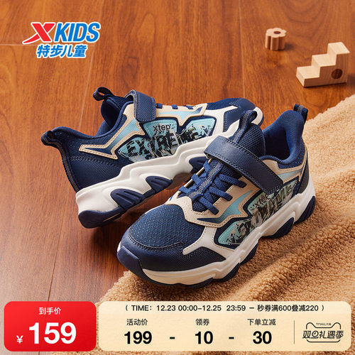 特步童鞋秋季新款儿童运动鞋男童缓震耐磨防滑中大童魔术贴休闲鞋