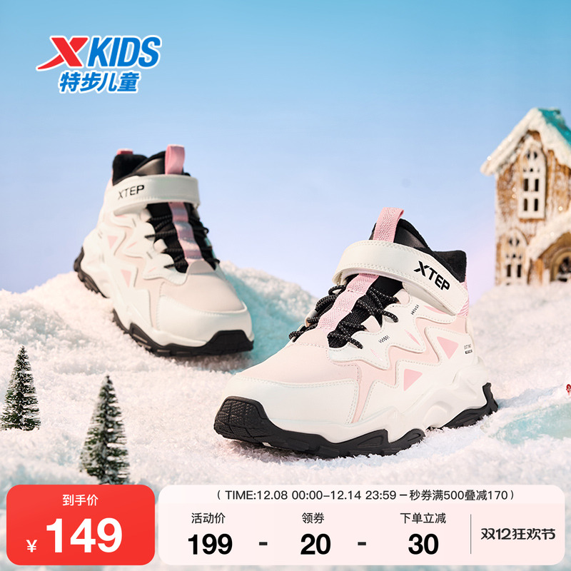 特步童鞋儿童棉鞋女童秋冬新款正品保暖休闲鞋中大童高帮运动鞋