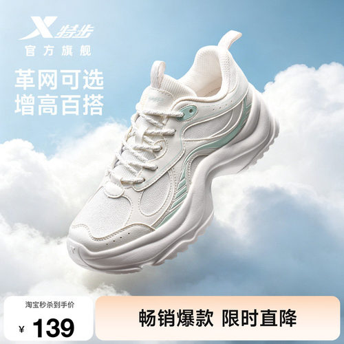 特步棉花糖休闲鞋厚底女鞋
