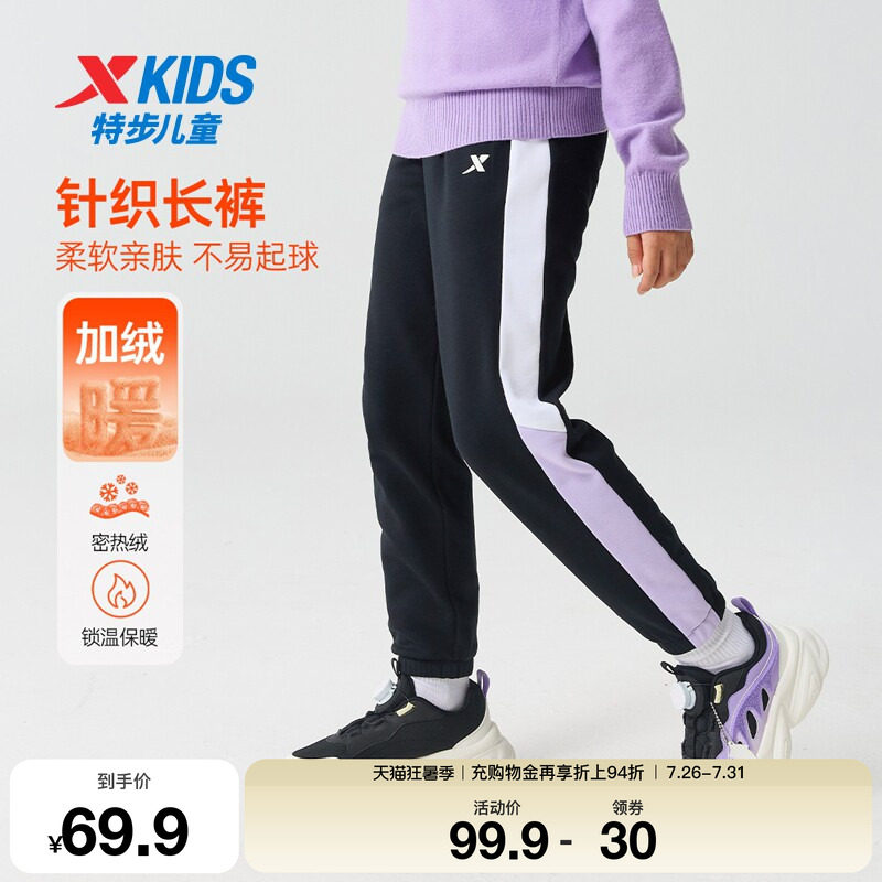 特步童装冬季款女童中大童运动休闲加绒保暖柔软亲肤儿童针织长裤