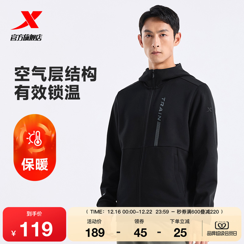 特步针织外套男士夹克风衣