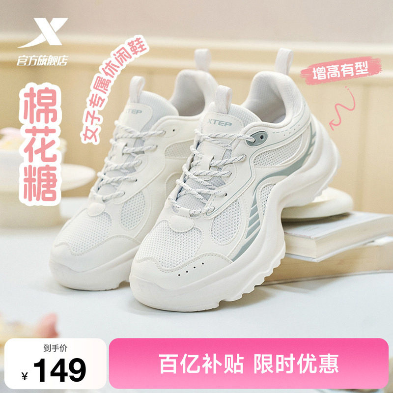 特步棉花糖丨休闲鞋女鞋夏季网面透气厚底增高小白鞋运动鞋老爹鞋