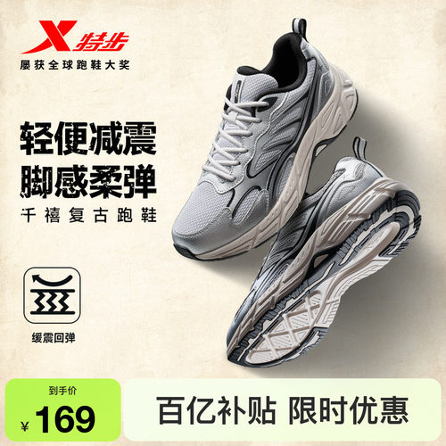 特步绝尘8千禧老爹鞋男鞋减震