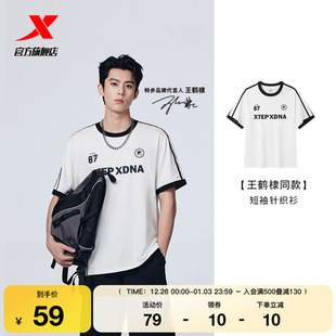 运动短袖 王鹤棣同款 冰丝T恤情侣半袖 夏季 特步棉T男女2025年新款