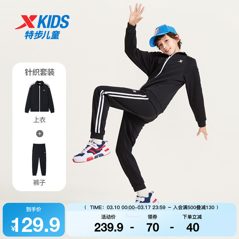 特步童装男童运动套装春秋款儿童长袖长裤运动两件套加绒大童服装
