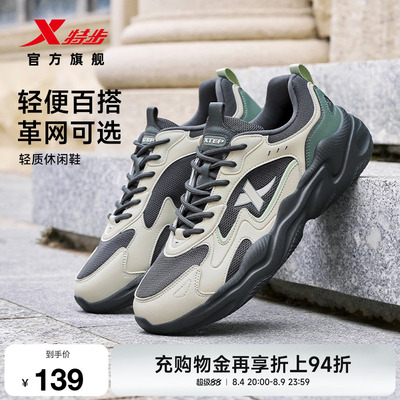 特步休闲鞋情侣款潮流老爹鞋