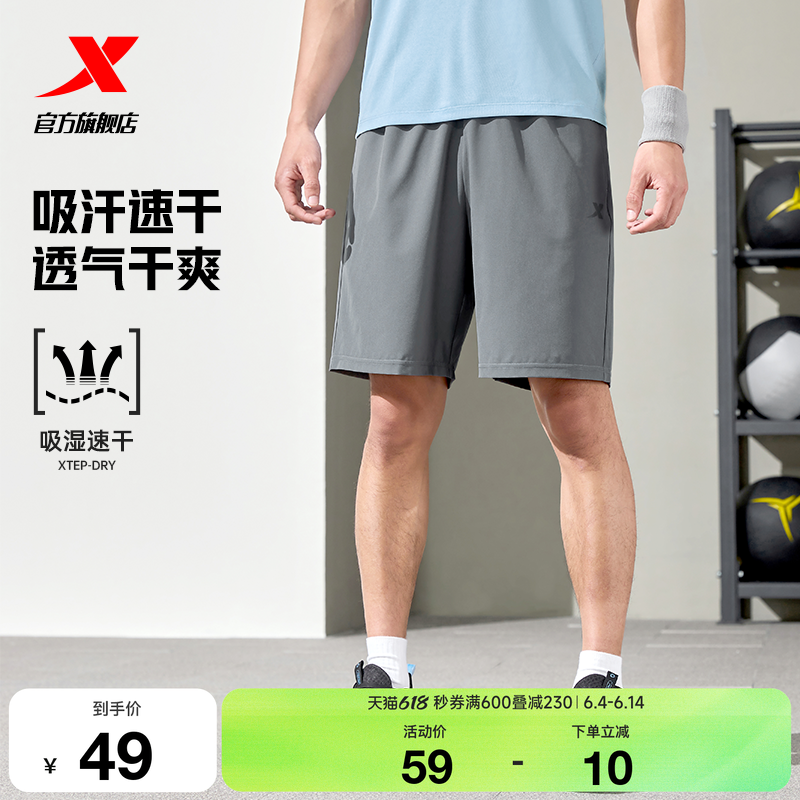 特步运动短裤男夏季五分裤速干凉感男裤冰丝运动裤跑步健身训练裤