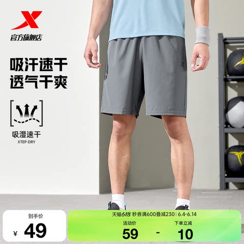 特步运动短裤男夏季五分裤速干凉感男裤冰丝运动裤跑步健身训练裤
