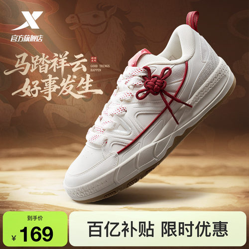 特步板鞋男女情侣休闲运动鞋