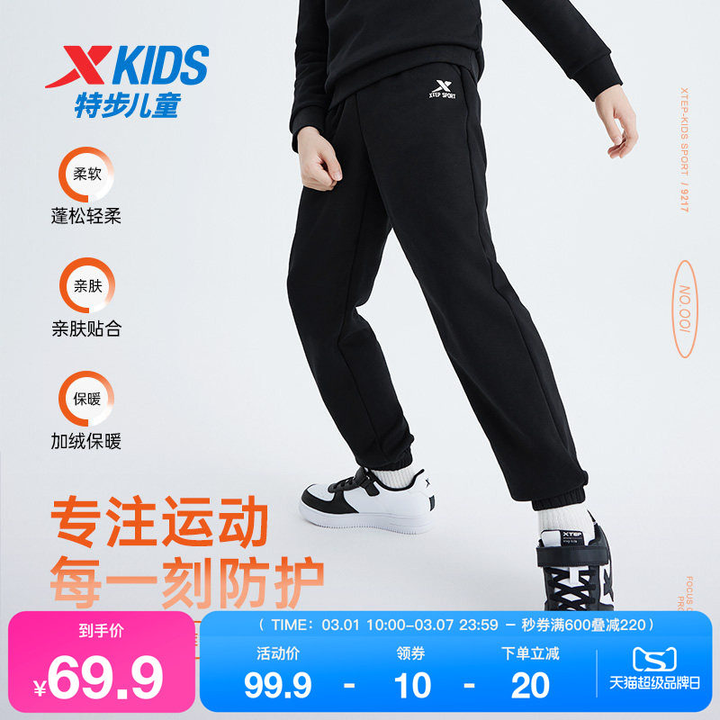 特步童装秋冬季男童女童中大童运动休闲儿童加绒松紧针织束脚长裤