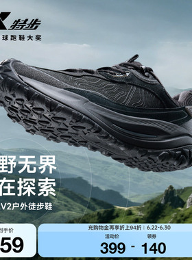 特步飞石2.0v2丨户外男黑色登山跑步鞋夏季透气耐磨越野鞋徒步鞋