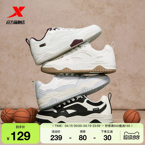 特步皓白 | 滑板鞋情侣鞋子夏季新款女鞋运动鞋男鞋板鞋休闲鞋子