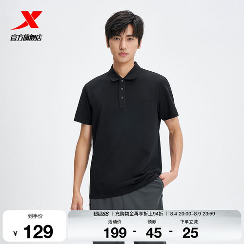 特步商务POLO衫男2026年夏季新款运动上衣翻领短袖男974229020096
