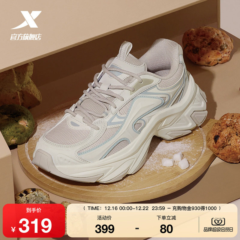 特步司康鞋2.0休闲鞋女鞋2025冬季轻便百搭复古老爹鞋户外运动鞋