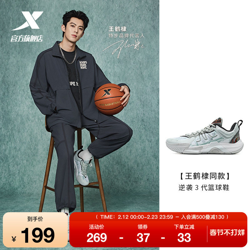 王鹤棣同款|特步逆袭3代篮球鞋实战秋季正品男鞋运动鞋后卫运动鞋
