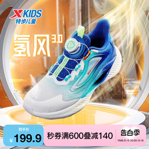 【氢风科技3.0】特步儿童运动鞋秋冬款男童鞋旋转钮扣鞋子跑步鞋