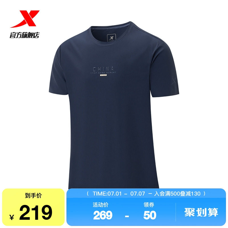 特步圆领T恤男士2025年夏季运动上衣健身短袖训练服975329010083