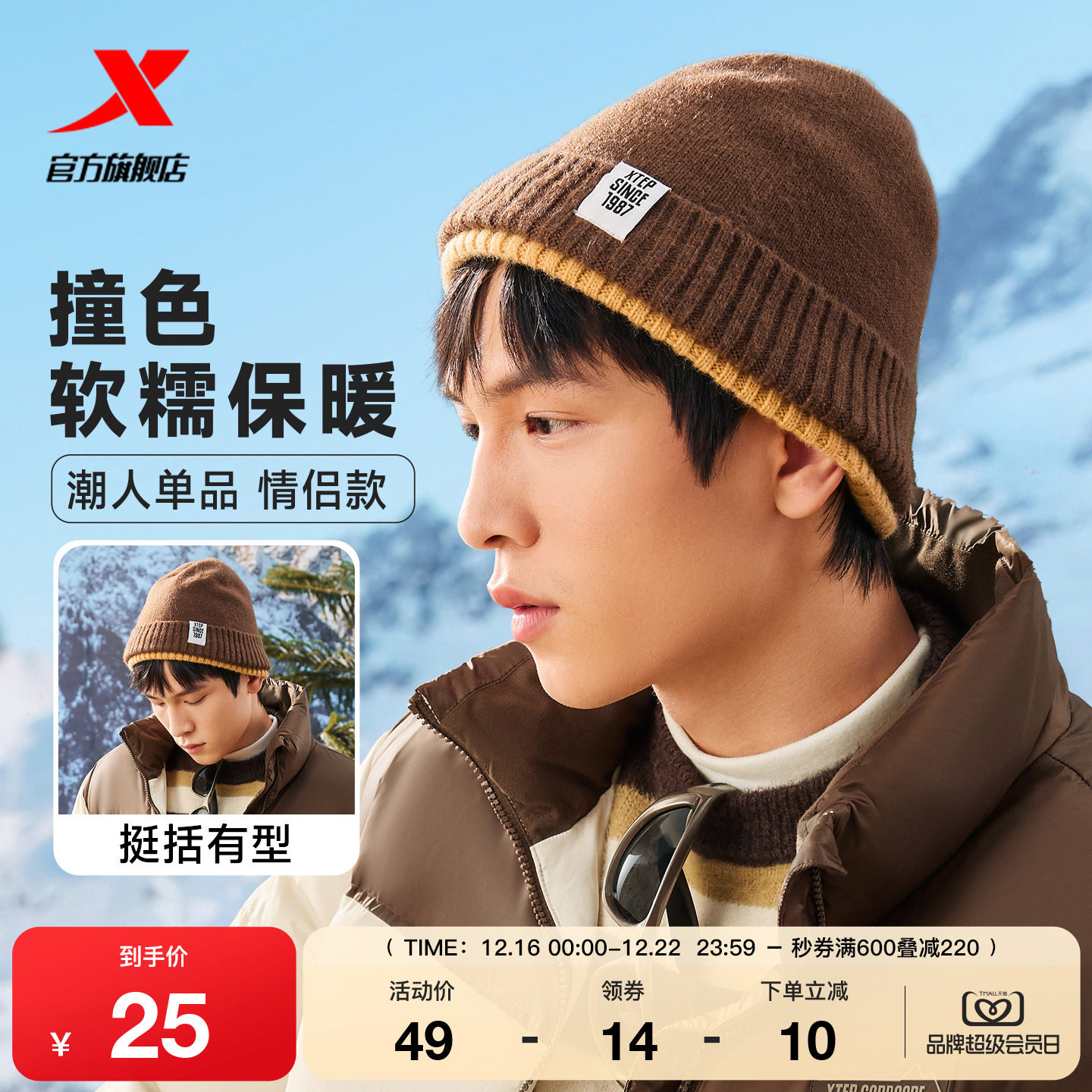 特步针织帽情侣款2025年秋季潮流百搭帽子男保暖休闲女子运动帽