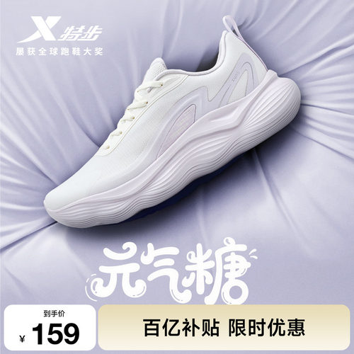 特步元气糖跑步鞋女鞋