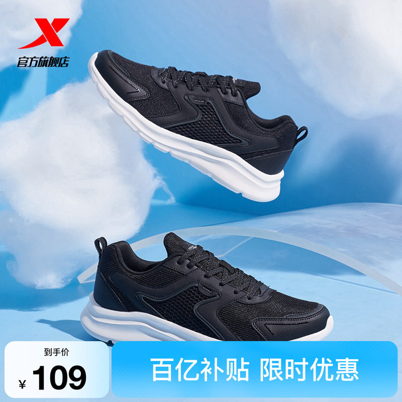 特步男鞋运动鞋男夏季减震跑步鞋轻便软底休闲鞋黑色跑鞋舒适鞋子