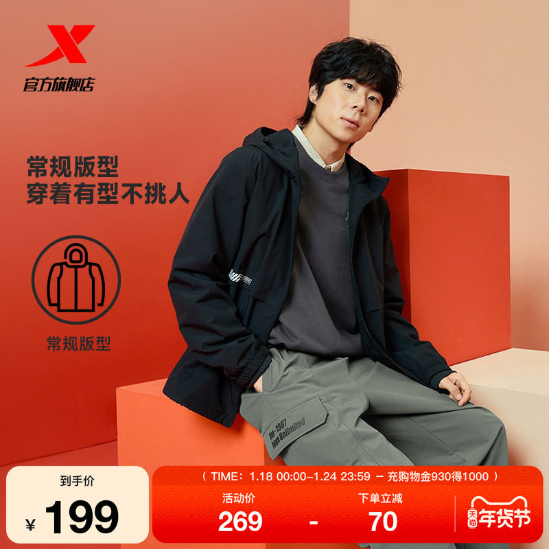 特步运动风衣男款秋冬新款梭织薄外套户外运动夹克服975129150513,运动服/休闲服装,运动茄克/外套,淘宝优惠券,粉丝福利购,淘宝优惠卷