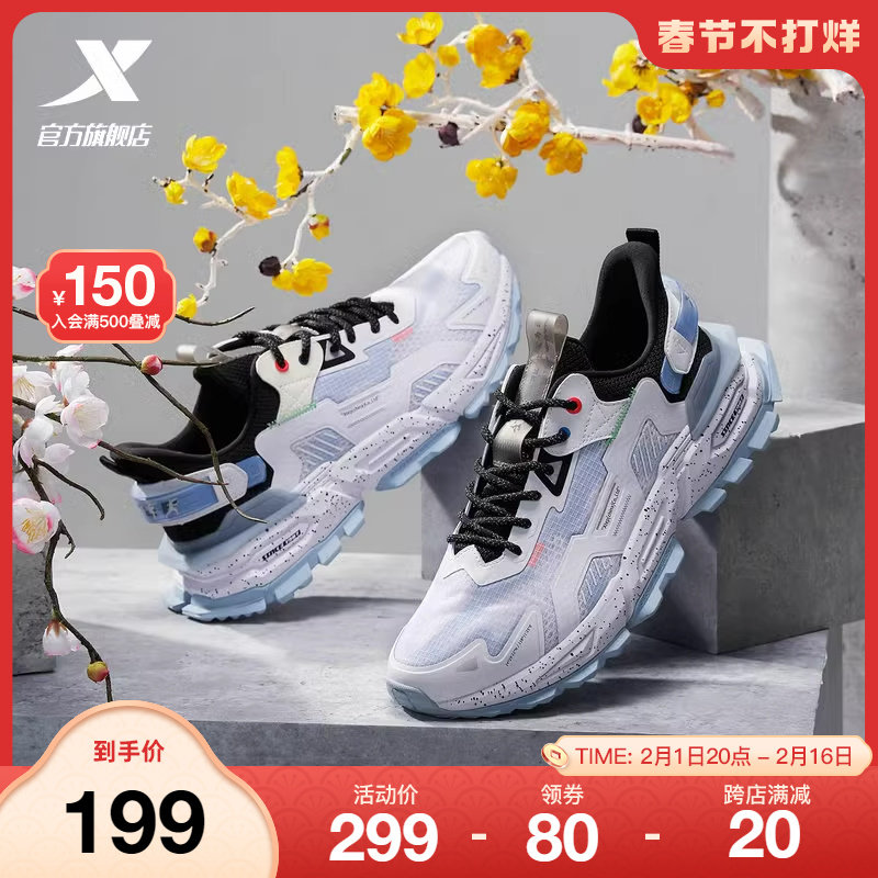 特步男鞋山海一念运动鞋男款春季舒适网面休闲鞋百搭轻便老爹鞋子