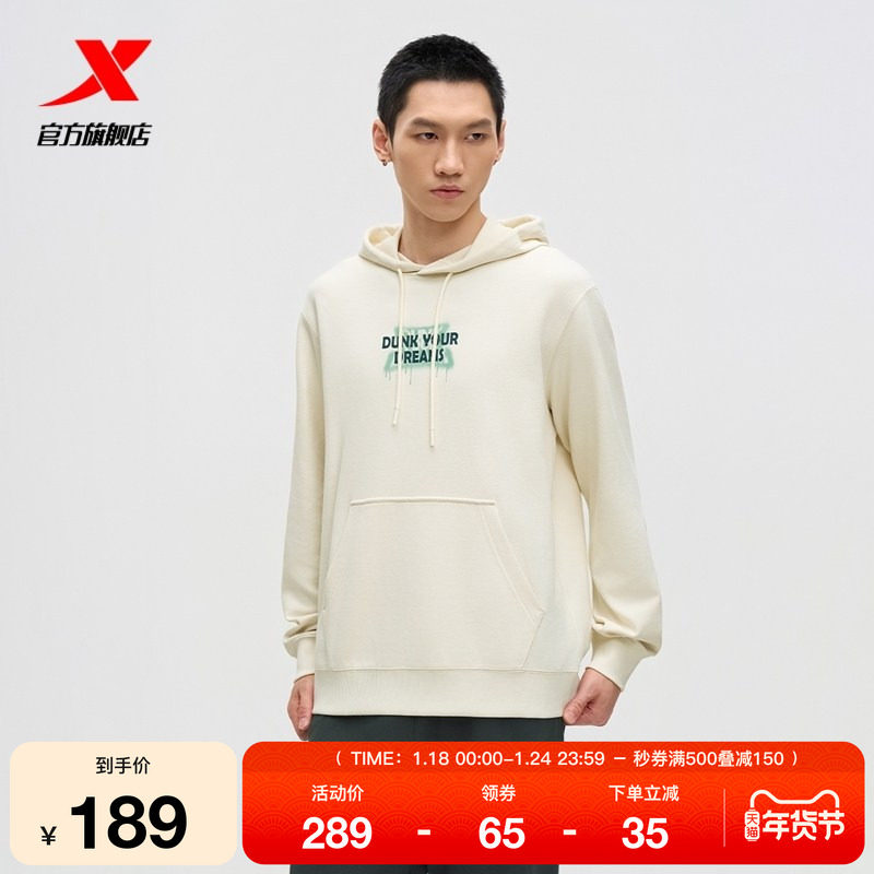 特步连帽休闲卫衣男士2025秋新款长袖上衣针织运动服975329930262,运动服/休闲服装,运动卫衣/套头衫,淘宝优惠券,粉丝福利购,淘宝优惠卷