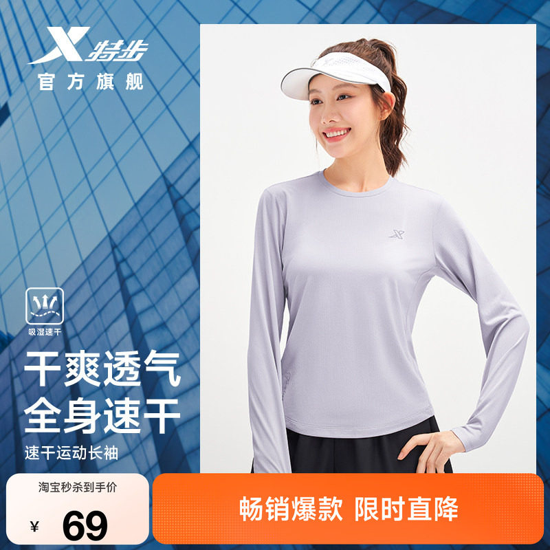 速干长袖女健身瑜伽运动上衣