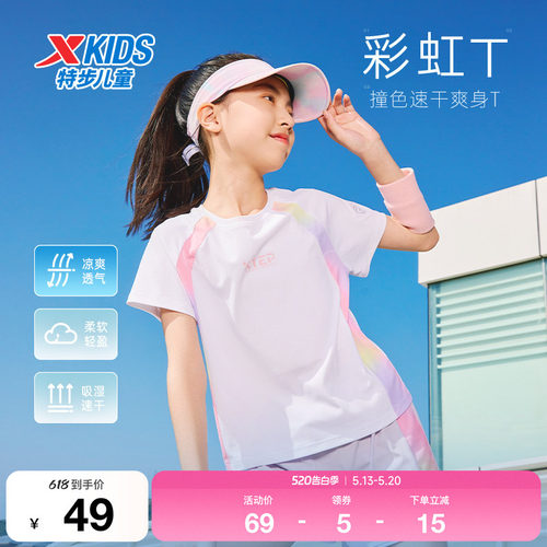 特步童装夏季新款上衣女童小中大童透气亲肤学生运动套头短袖T恤