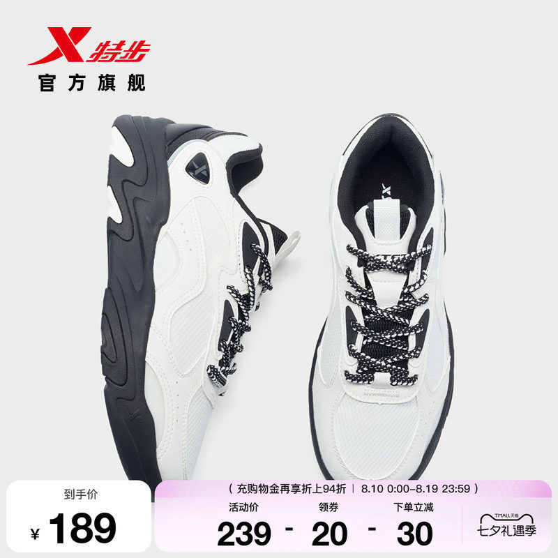 特步云踪板鞋女鞋夏秋官方新品