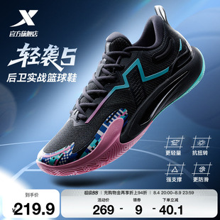 特步轻袭5 | 后卫篮球鞋低帮官方正品缓震抓地耐磨专业实战运动鞋