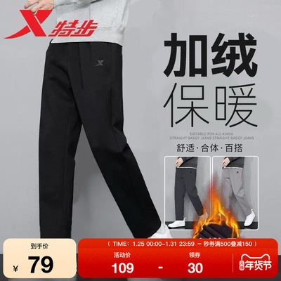 特步加绒卫裤男秋冬直筒针织时尚长裤束脚裤体育男士休闲收口裤子