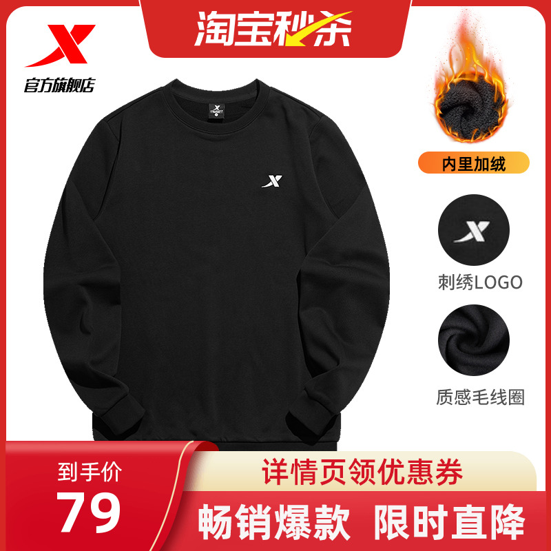 特步加绒卫衣男2025秋季新款保暖时尚潮流圆领套头运动套头衫男装