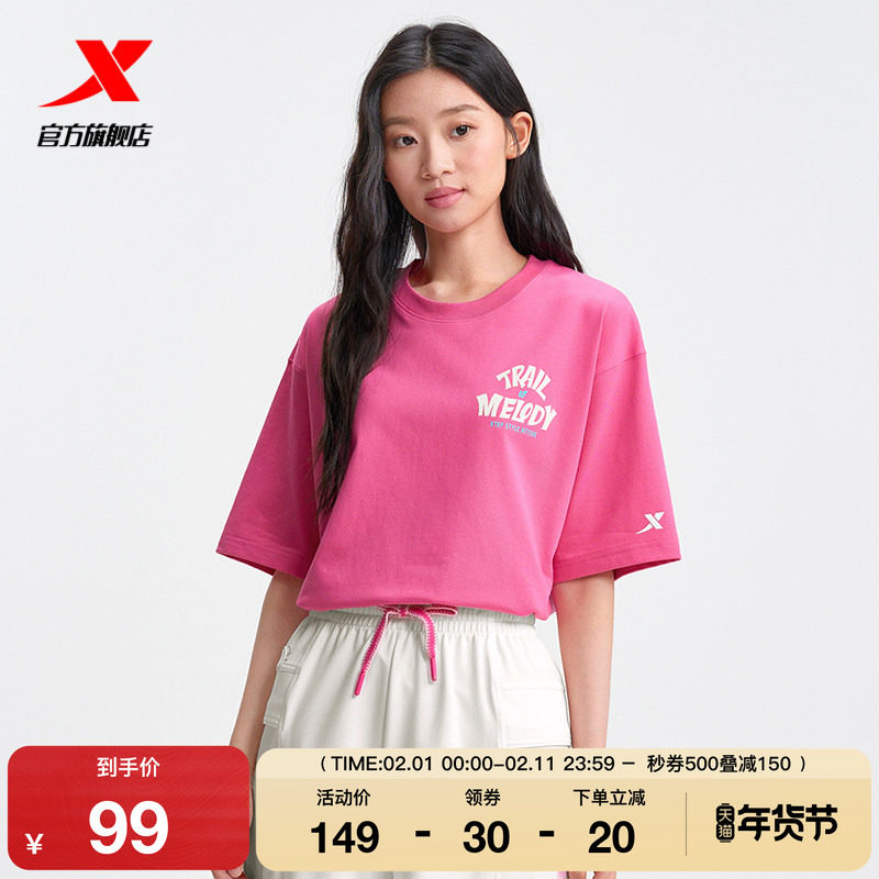 特步短袖女红色2025年新款夏季休闲女装百搭运动T恤975228010095