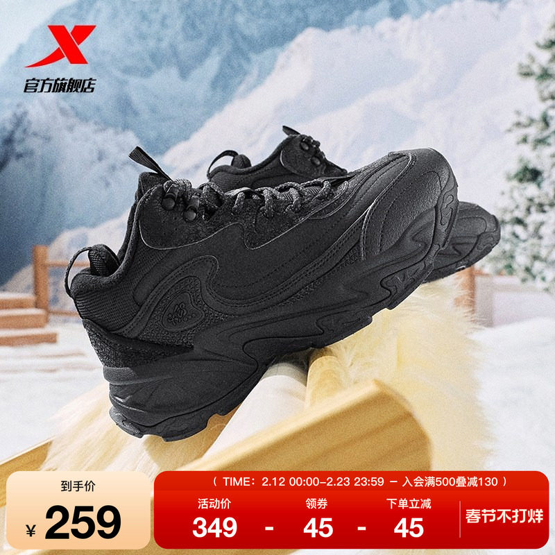 特步苔原大棉鞋男鞋冬季加绒保暖休闲鞋厚底增高运动鞋高帮老爹鞋